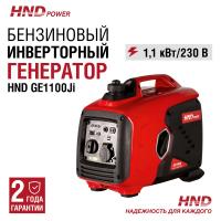 Генератор HND GE1100Ji