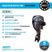 4-тактный лодочный мотор HND OB20 FIERS