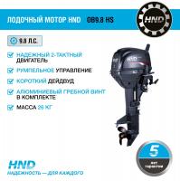 2-тактный лодочный мотор HND OB9.8 HS