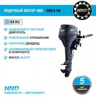 2-тактный лодочный мотор HND OB9.9 HS