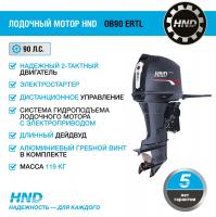 2-тактный лодочный мотор HND OB90 ERTL