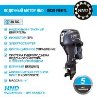 4-тактный лодочный мотор HND OB30 FIERTL