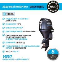 4-тактный лодочный мотор HND OB130 FIERTL
