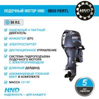 4-тактный лодочный мотор HND OB50 FIERTL