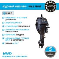 4-тактный лодочный мотор HND OB9.9 FEHBS