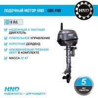 4-тактный лодочный мотор HND OB5 FHS