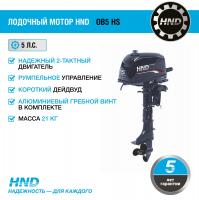 2-тактный лодочный мотор HND OB5 HS